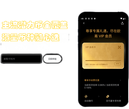 快捷交易界面
