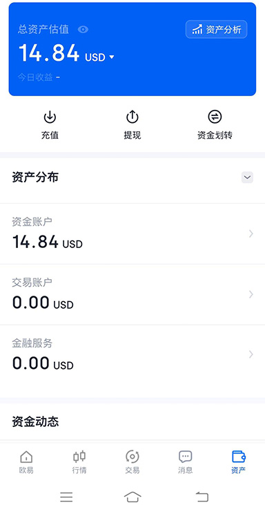 快捷下单界面