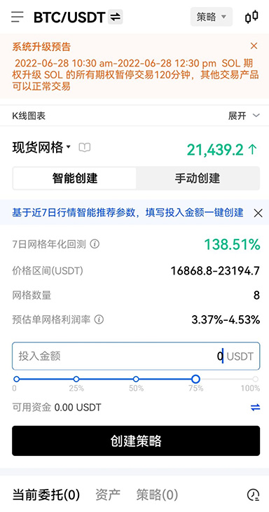 交易记录